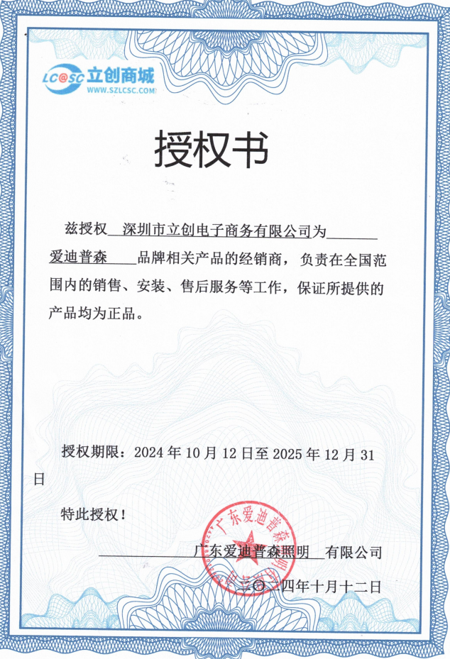 爱迪普森/IDEAPOST QF-MX50-40W LED明装面板灯办公写字商用平板灯吸顶灯30*60cm