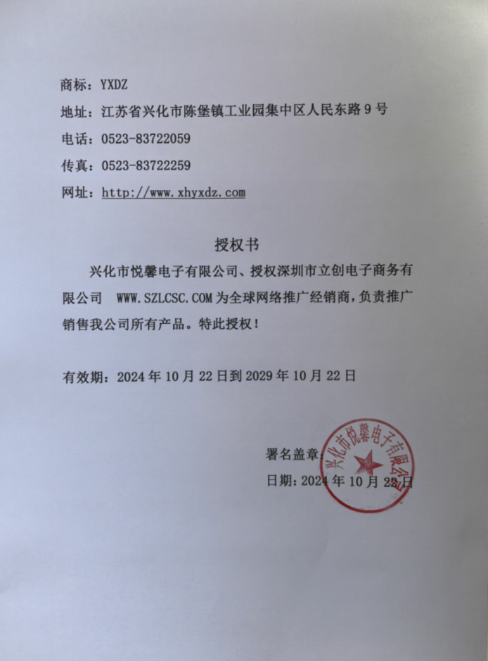 YX-YD4216I商品缩略图