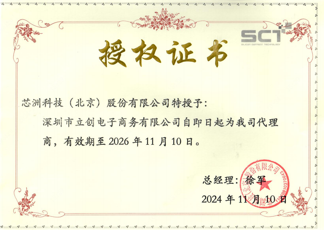 SCT53600TVBR