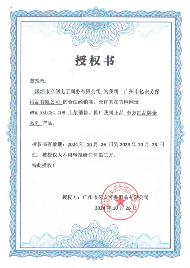 东方红 45CM 加长加厚橡胶手套 洗碗乳胶厨房清洁洗衣服防水 M码 DR-868
