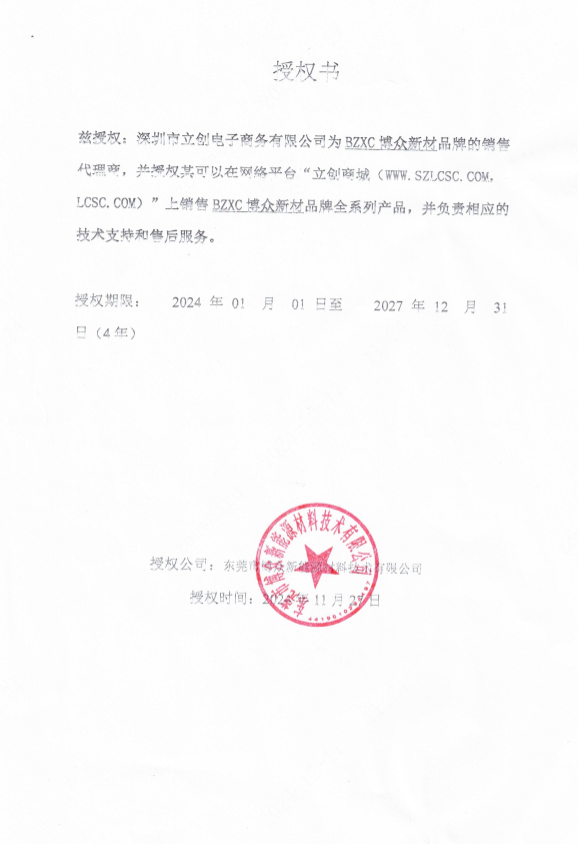 BTC-L151021-L1实物图