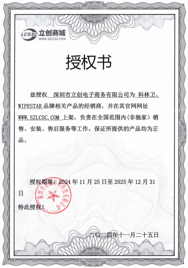 科林卫 无尘口罩 KA101
