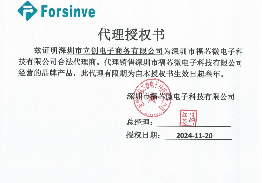 全协议NFC模块