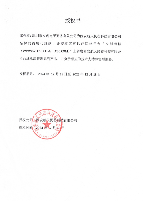 MT3608商品缩略图