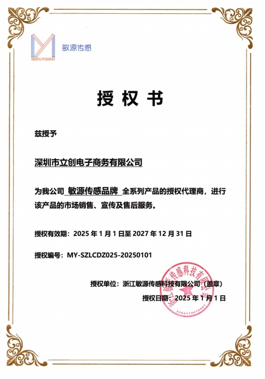 土壤水分温度电导模组
