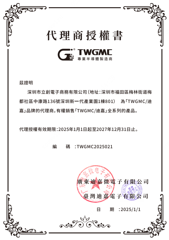 DTC143EE