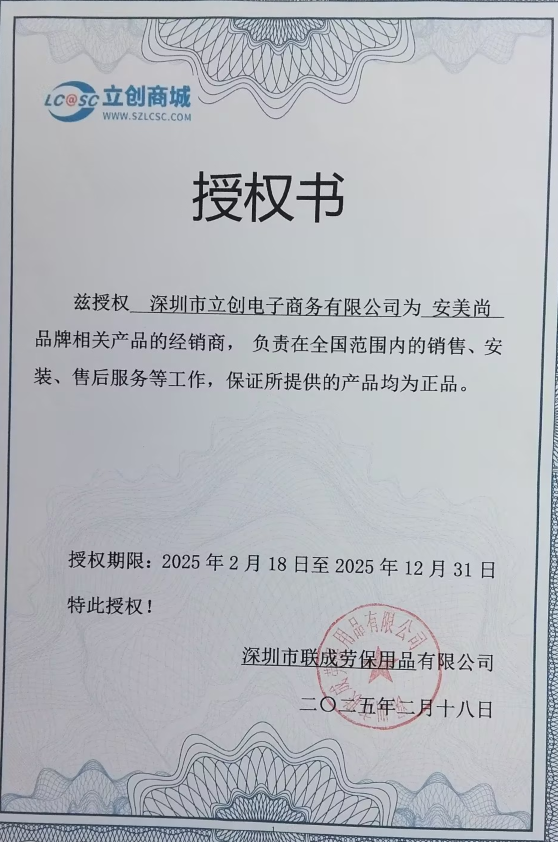 安美尚 舒意浸塑手套短袖 1*100 W02881