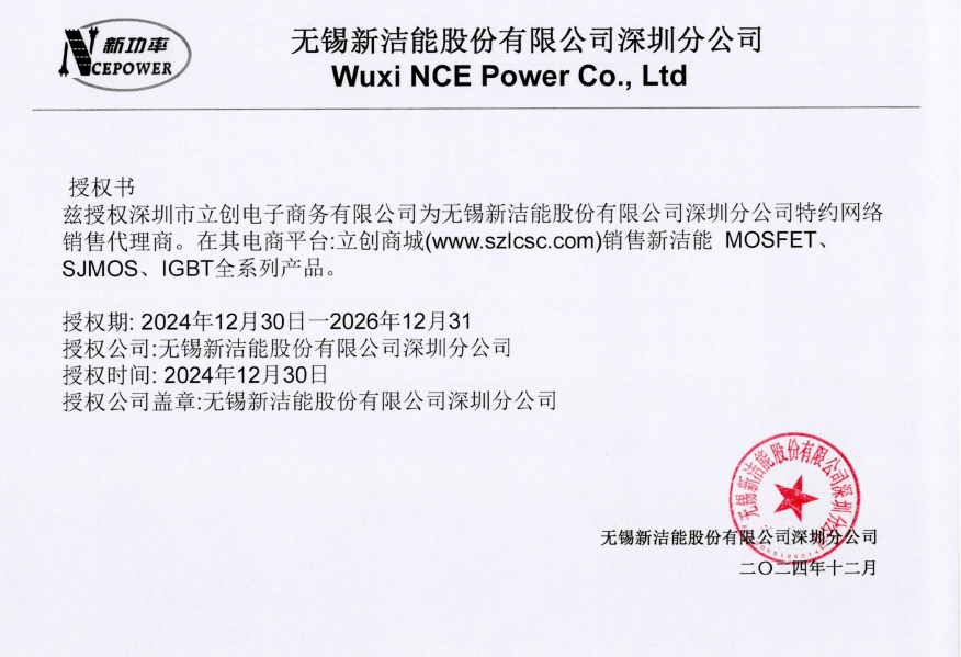 NCE2305商品缩略图