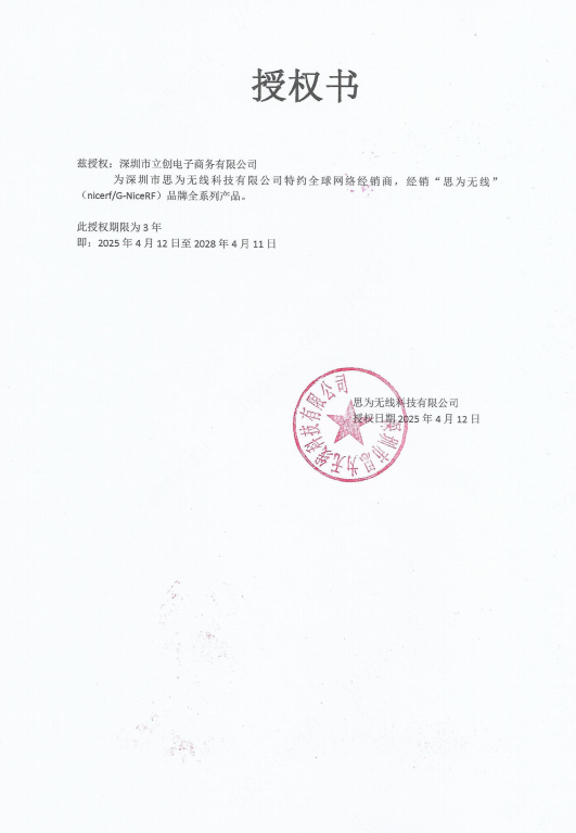 STX882-433MHZ+SRX882S-433MHZ+SW433-TH32商品缩略图