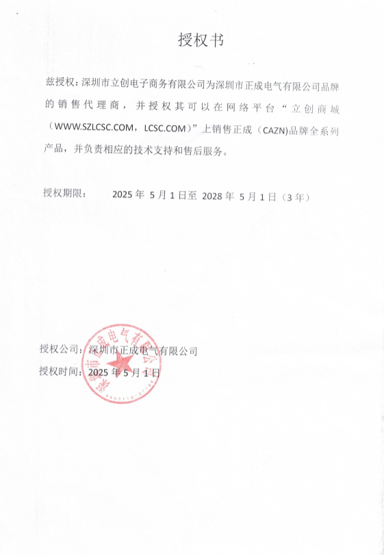 M8-S4D-GCBM8-0.3PV-ZD-NZGJ商品缩略图