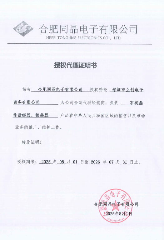 点击查看大图 XTM32008000QT00351001实物图