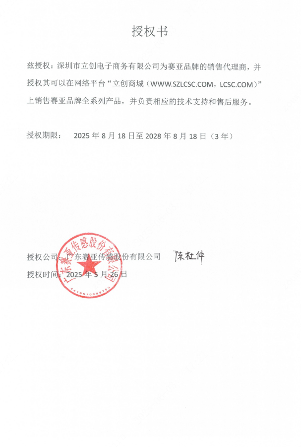 电感式接近开关