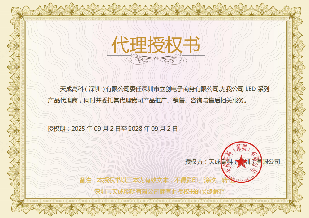 小尺寸2017RGB内置IC，5V，12mA