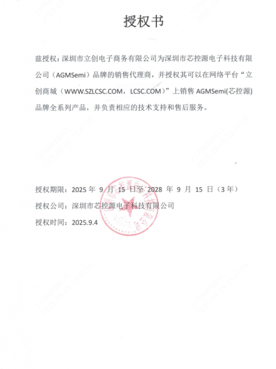 AGM045P10D商品缩略图