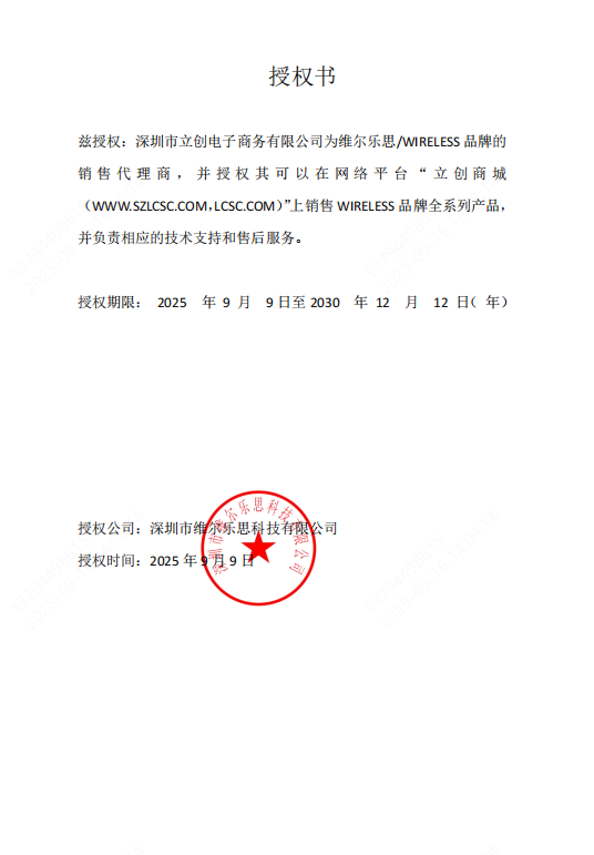 无线接收模块