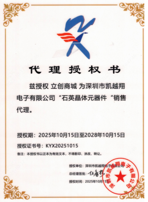 TCXO 26MHz ±0.5ppm 2.8v