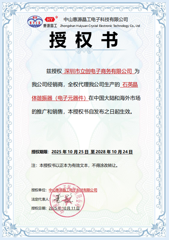 HY12288MSMD3225OB1R30商品缩略图