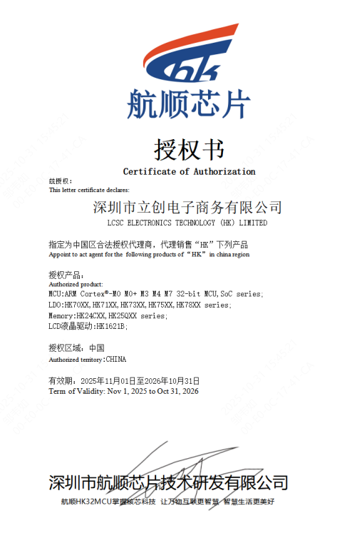 HK32G003F4U7实物图