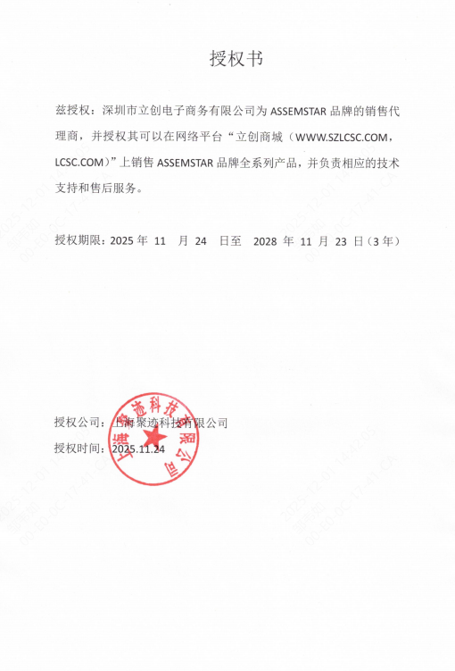 AS4950商品缩略图