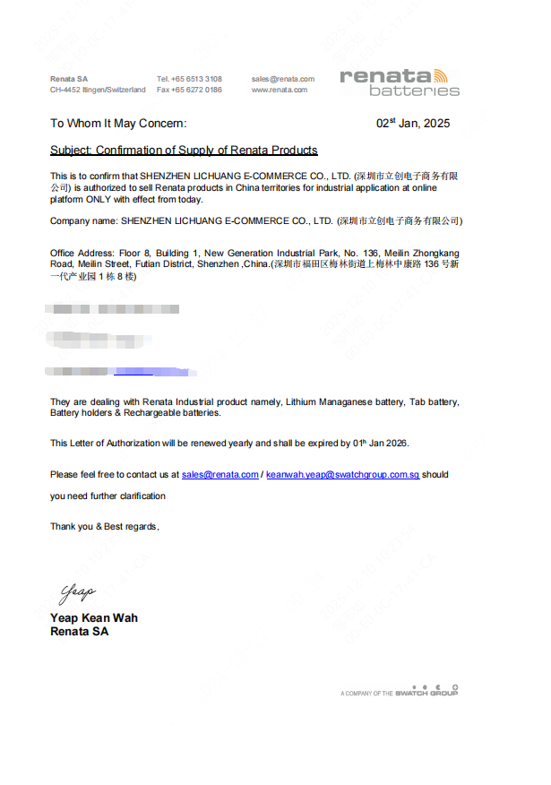 CR2320商品缩略图