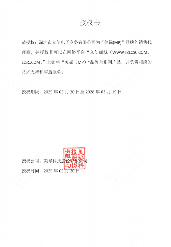 点击查看大图 MP480(P)(T3)-G(B)实物图