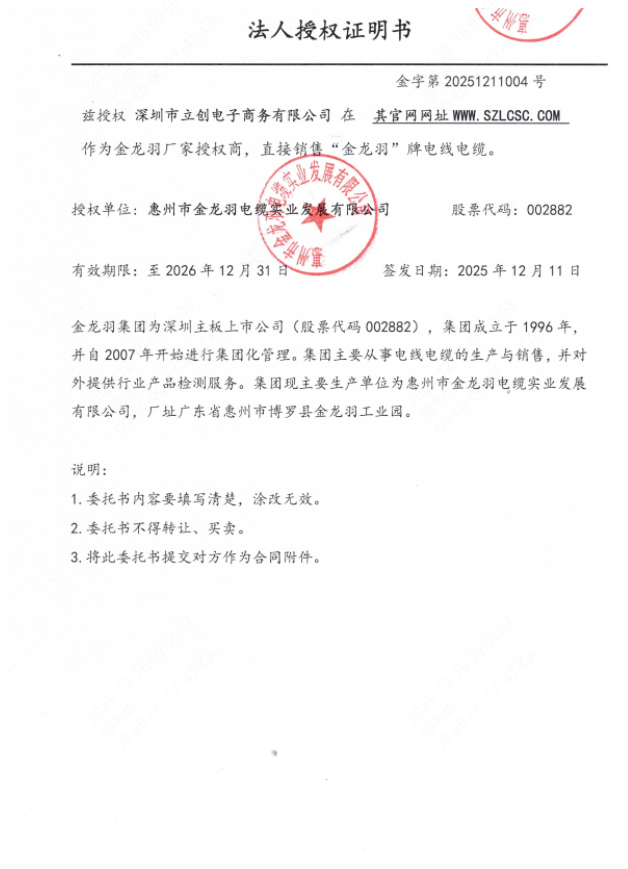 YJV-3X70+2X35Black商品缩略图