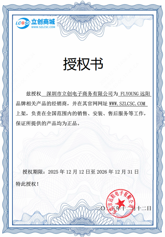 FLY.502728.390商品缩略图