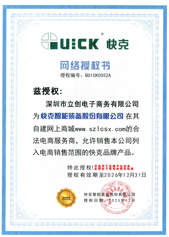 QUICK100-6CA商品缩略图