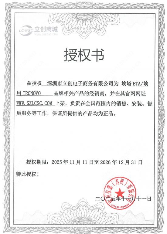 TR7901商品缩略图