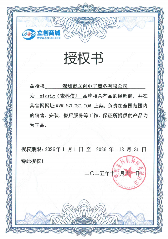 micsig eyj-2商品缩略图