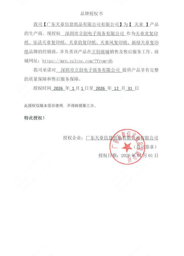 100029531514商品缩略图