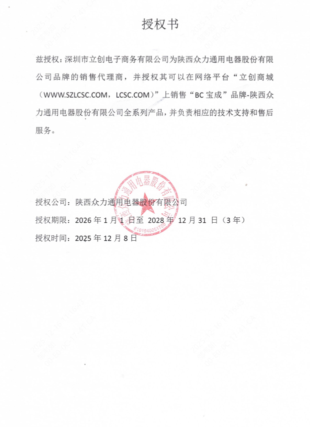 点击查看大图 BCY252G实物图