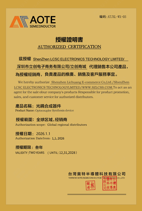 点击查看大图 AT1018-CuH-LW实物图