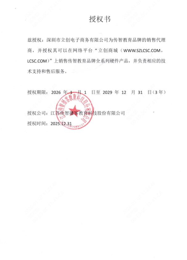 ITCAST-HI3861商品缩略图