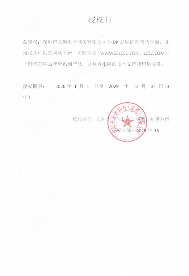 DK5V100R10V商品缩略图