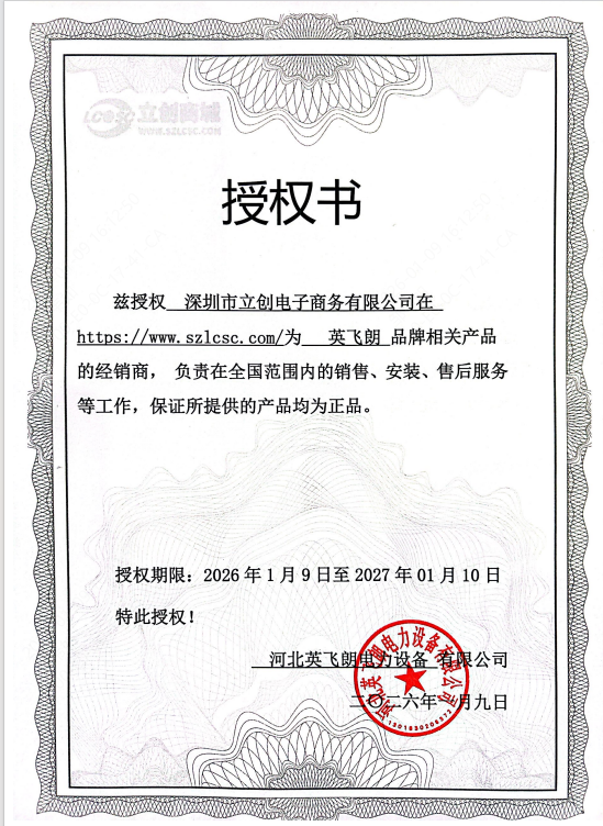 INFELUN-FDB-35KV商品缩略图