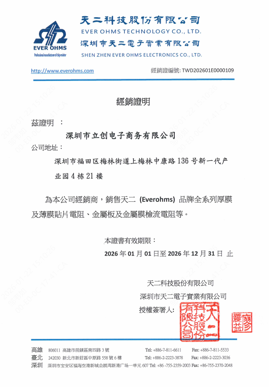 CR1210F30K0P05Z商品缩略图