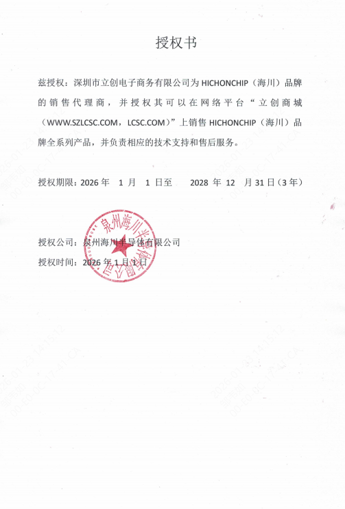 SM5201商品缩略图