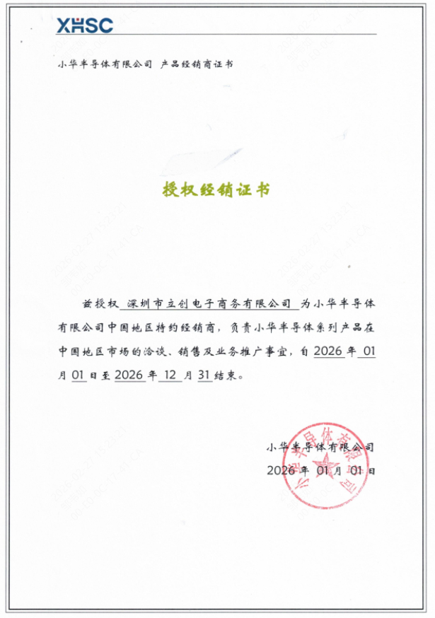 HC32F002C4PZ-TSSOP20商品缩略图