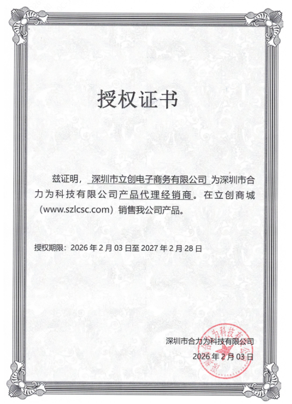 HLW8032商品缩略图