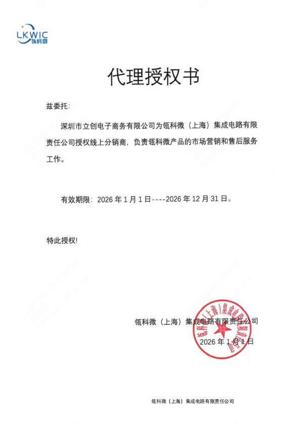 LKI8012SS商品缩略图