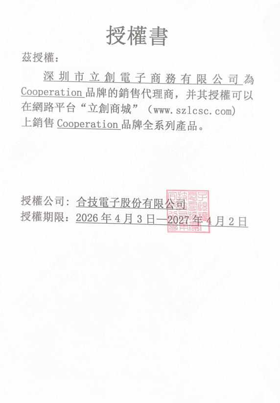 CS5278商品缩略图