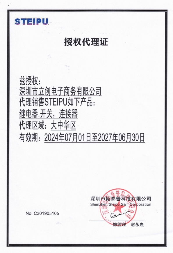 STIP-1A-12商品缩略图