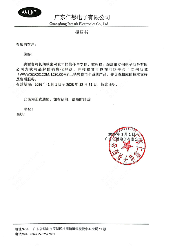 MOT20N65W商品缩略图