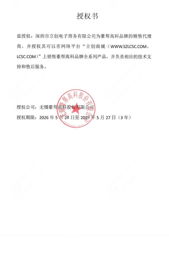 点击查看大图 HBP1101A201GPS6-2实物图