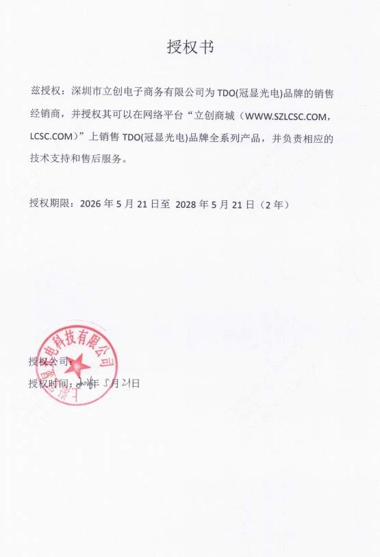 点击查看大图 TS070WVH07CA-B1705A实物图