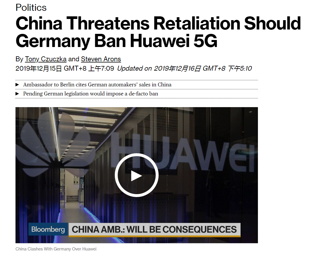 驻德大使：若华为5G被禁，中方不会袖手旁观