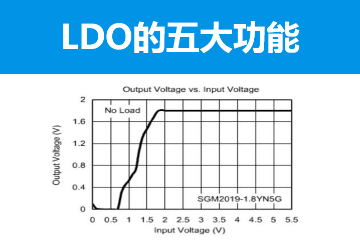 LDO到底都能干点啥？