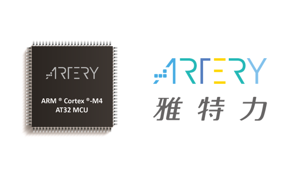 ARTERY雅特力丨高性能M4 MCU全线产品上线！