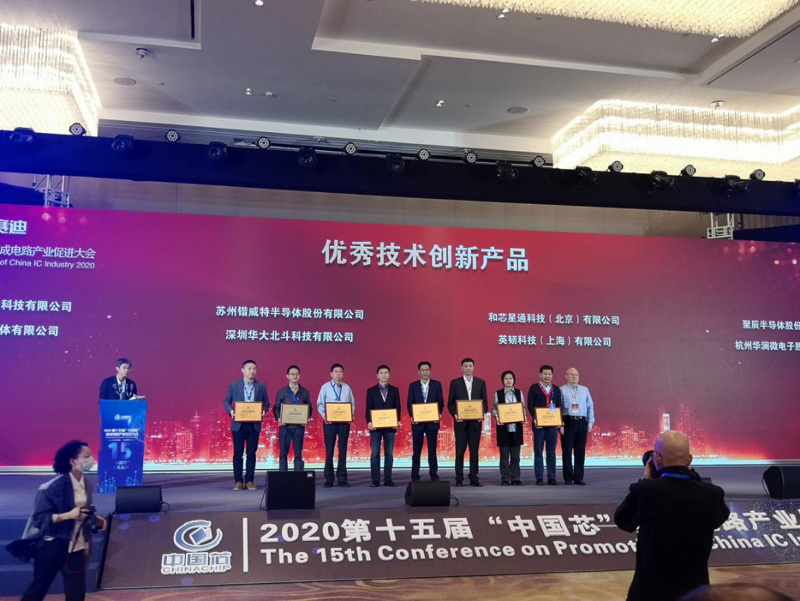 功率器件企业锴威特荣获“中国芯”创新产品奖